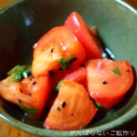 トマトと大葉のサラダ