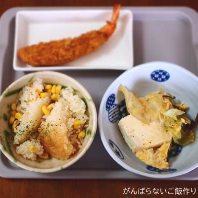 豆腐とキャベツの卵とじの献立。とうもろこしご飯・エビフライの組み合わせ