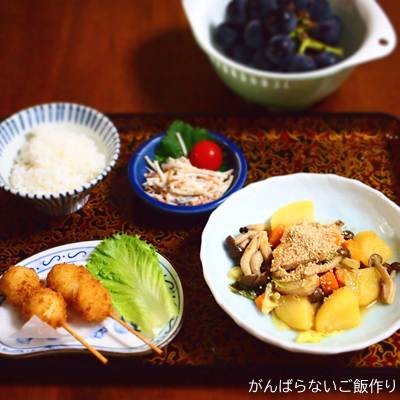 和風ポトフを主菜にした献立。ご飯、うずら串フライ、ごぼうサラダ、巨峰を組み合わせている
