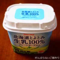 セコマ 北海道とよとみ生乳100％プレーンヨーグルト