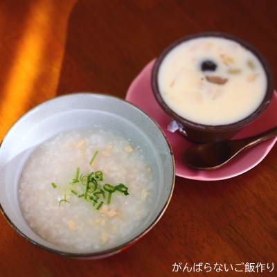 お粥と茶碗蒸しのランチ