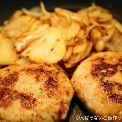 焦げ目のついた豆腐ハンバーグと炒めたジャガイモと玉ねぎ。