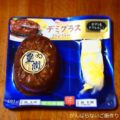 日本ハムのチルドハンバーグ☆食べ比べ4種