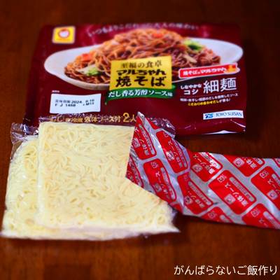 至福の食卓 マルちゃん焼そば だし香る芳醇ソース味 中身