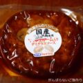 滝沢ハムのチルドハンバーグ☆食べ比べ4種