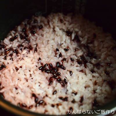 炊飯器の黒米ご飯