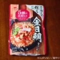 【イチビキ ストレート金目鯛釜めしの素】食べた感想と献立