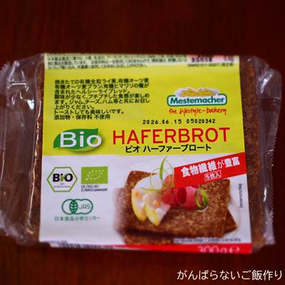 メステマッハー ビオ ハーファーブロート