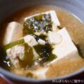 【明太子と豆腐のスープ】簡単料理と献立