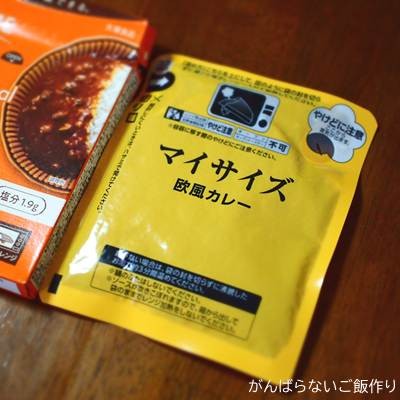 大塚食品 マイサイズ 欧風カレーのパウチ