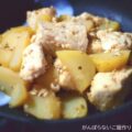 【豆腐とジャガイモの炒り煮】簡単料理と献立