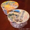 【イトメン カップあさりだしラーメン】兵庫県土産を食べてみた！