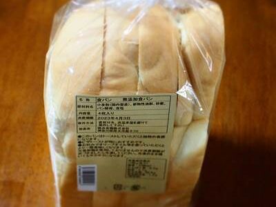 横浜食糧 無添加食パン