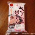 【ふじや食品 越前庵 さくら胡麻どうふ】食べた感想と美味しい食べ方
