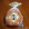 徳島土産【かつ天(フィッシュカツ)】の美味しい食べ方