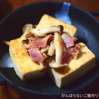 島豆腐としめじのベーコンポン酢炒め