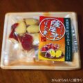 【岐阜食品 茨城県産 紅はるか 薩摩芋ごはんの素】食べた感想と献立