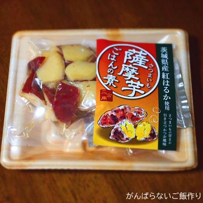 岐阜食品 茨城県産 紅はるか 薩摩芋ごはんの素