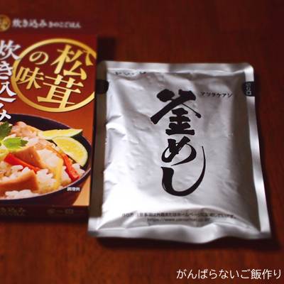 ヤマモリ 松茸の味 炊き込み きのこごはん