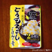 井村屋 とうもろこしごはんの素