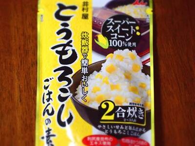 井村屋 とうもろこしごはんの素
