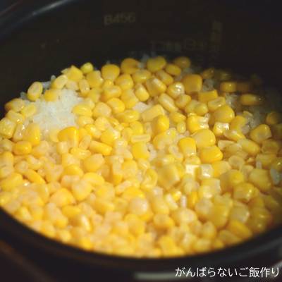 炊きあがったばかりの井村屋とうもろこしごはん