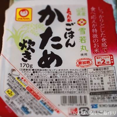 マルちゃん あったかごはん かため炊き