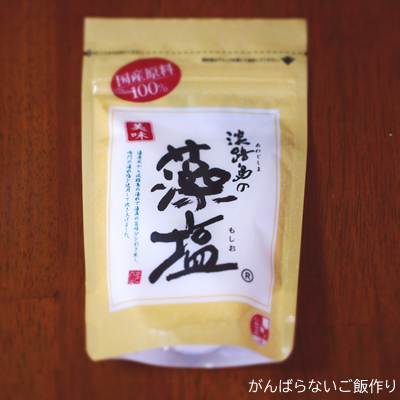 淡路島の藻塩