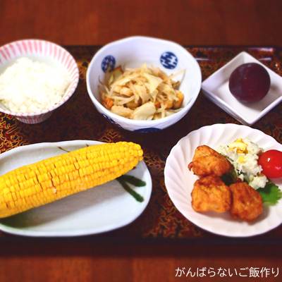 茹でとうもろこしを利用した献立