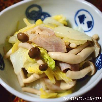 白菜・しめじの生ハム炒め