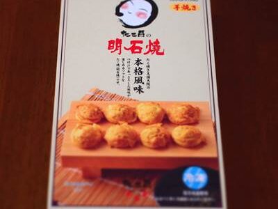 たこ昌の明石焼 冷凍