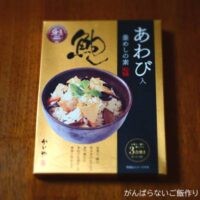 かいや あわび入釜めしの素