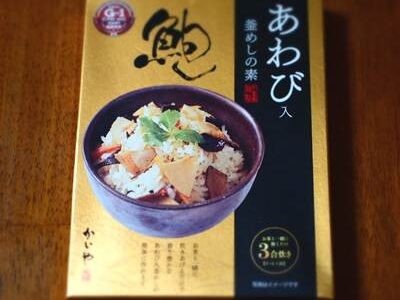 かいや あわび入釜めしの素