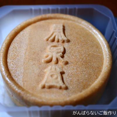 開封したシーラカンスモナカ