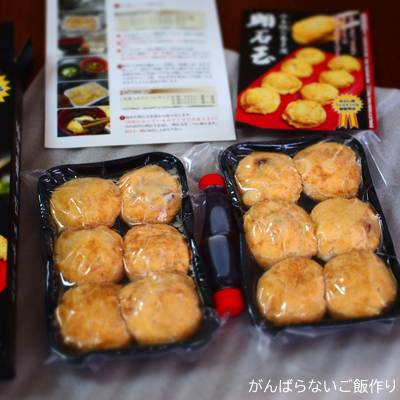 十三味の明石玉、冷凍品の中身