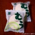 仙台土産【松かま むう】簡単な食べ方とアレンジ