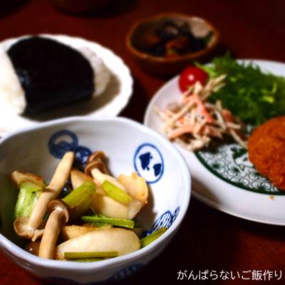 カブとしめじの炒め物を使った献立。おにぎり、メンチカツ、生野菜＆ごぼうサラダ、ひじき煮の組み合わせ。