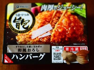 伊藤ハム 旨包ボリュームリッチハンバーグ すりおろし大根と玉ねぎの和風おろし