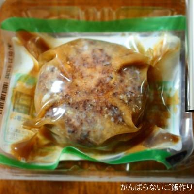 伊藤ハム 旨包ボリュームリッチハンバーグ 和風おろしの裏側