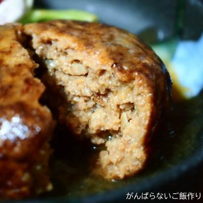 伊藤ハム 旨包ボリュームリッチハンバーグ 和風おろしの断面