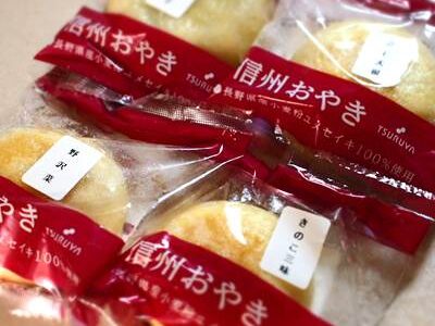 ツルヤの冷蔵おやき。4種類が並んでいる。
