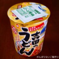 マルちゃん 吉田のうどん、山梨土産のカップ麵
