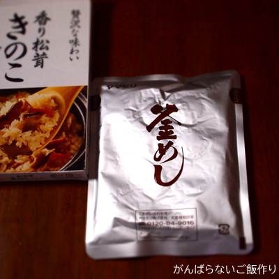 ヤマモリ 香り松茸 きのこごはんの釜めしの素