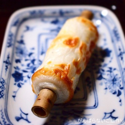 軽く焼いた竹かま