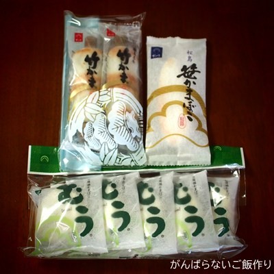 松かまの笹かまぼこ・竹かま・むうの仙台土産